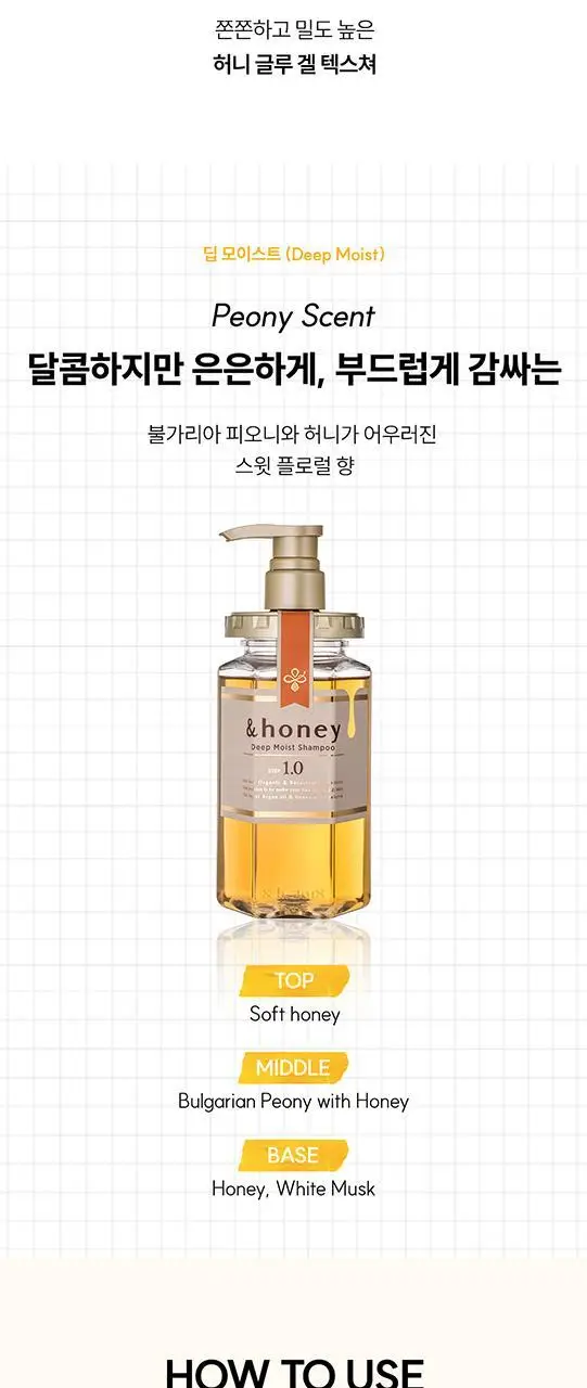 [백지헌PICK] 앤허니 모이스트 샴푸 440ml 2종 택1(딥, 멜티) 상세페이지 10